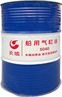 船用气缸油5040