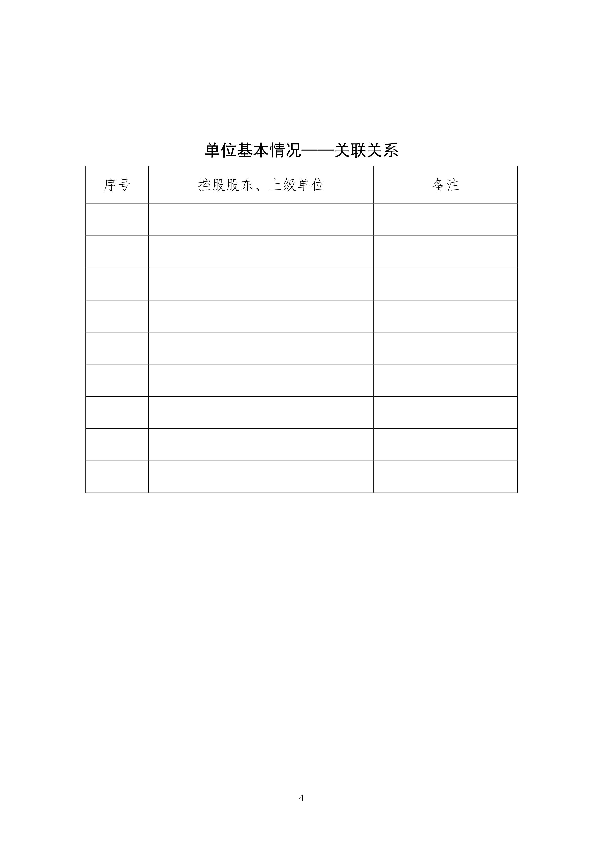 午夜精品射精入后重之免费观看