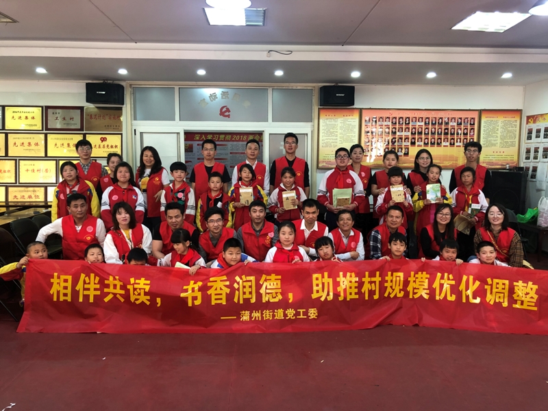 说明: E:\吴丹心\2019\2019年培训、会议、专家等记录\2019.4.18入党积极分子公益活动\2019.04.18红色星期天1\2019.04.18红色星期天1\c40f6846bf45d60aabc90931b90880d.jpg