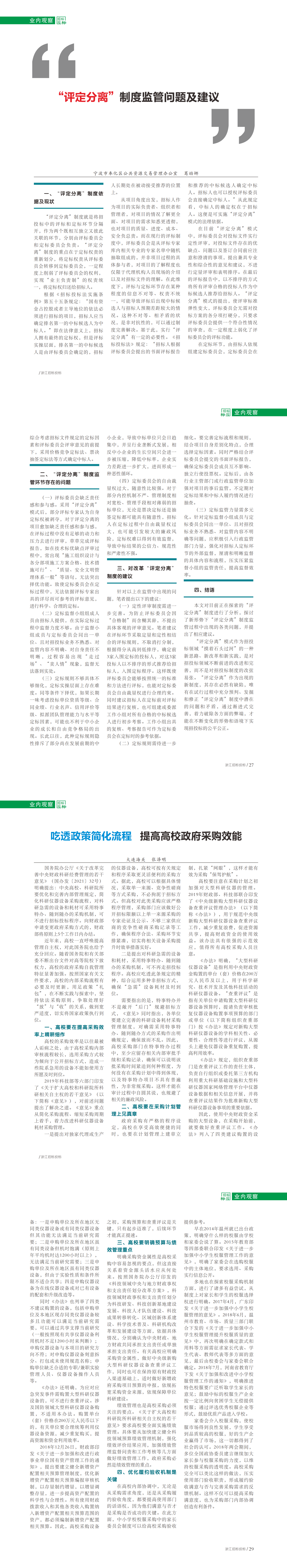 午夜精品射精入后重之免费观看